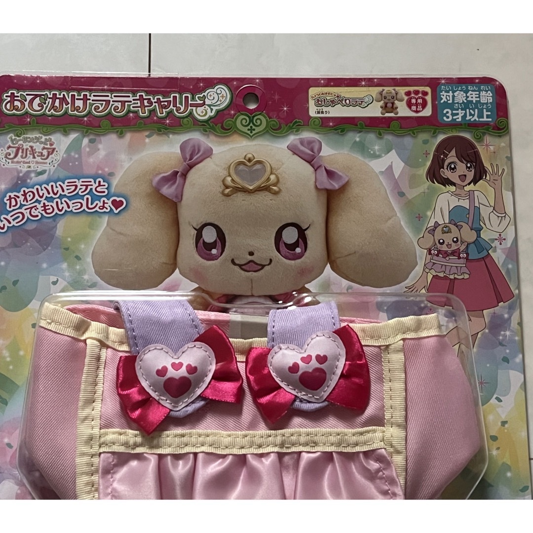 ヒーリングっどプリキュア   おでかけラテキャリー　新品 エンタメ/ホビーのおもちゃ/ぬいぐるみ(キャラクターグッズ)の商品写真