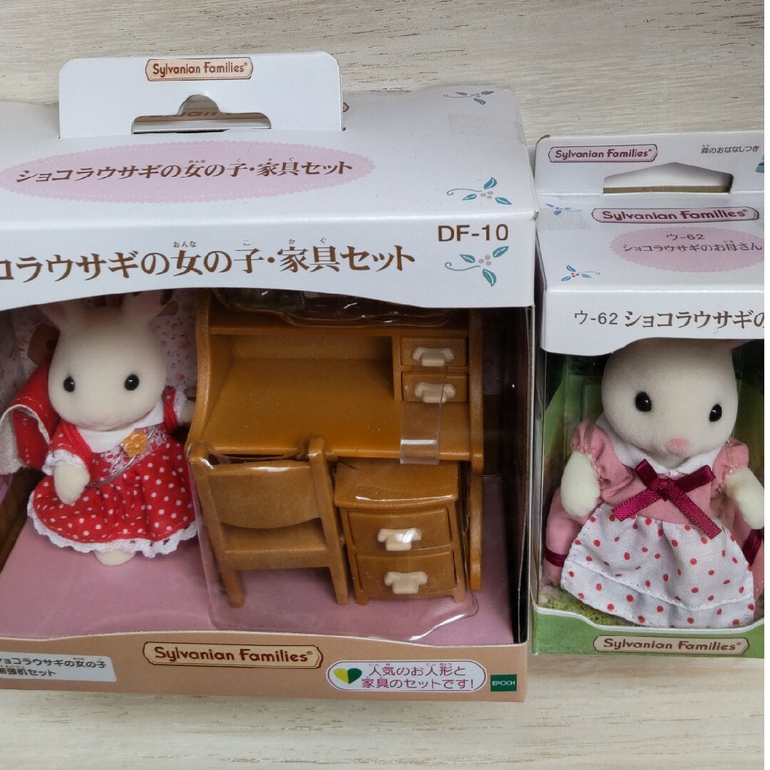 EPOCH(エポック)のシルバニアファミリー ショコラウサギのお母さん　女の子家具セット エンタメ/ホビーのおもちゃ/ぬいぐるみ(その他)の商品写真