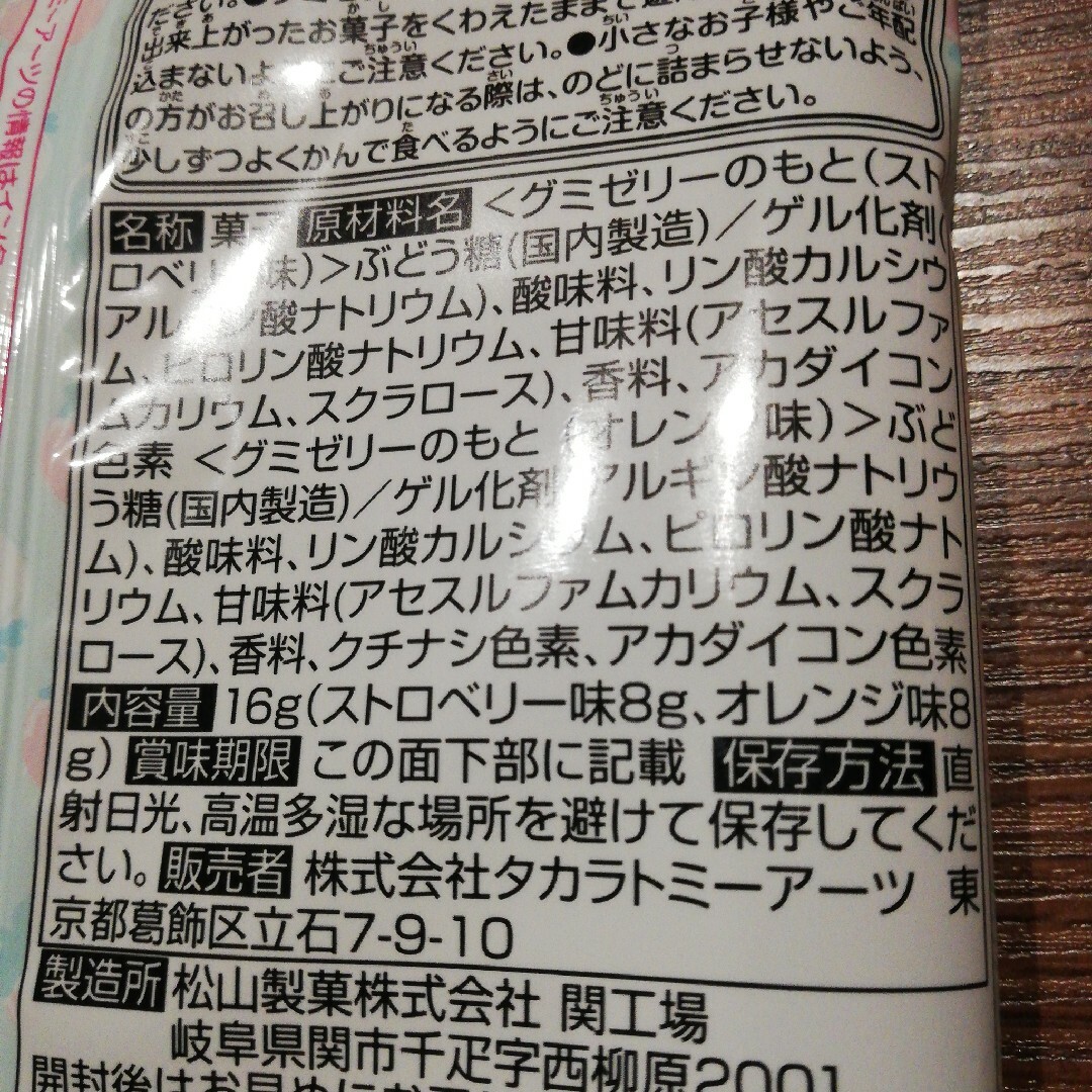 すみっコぐらし　たのしくグミゼリーつくろ！　ホームメイドクッキング☆ 食品/飲料/酒の食品(菓子/デザート)の商品写真