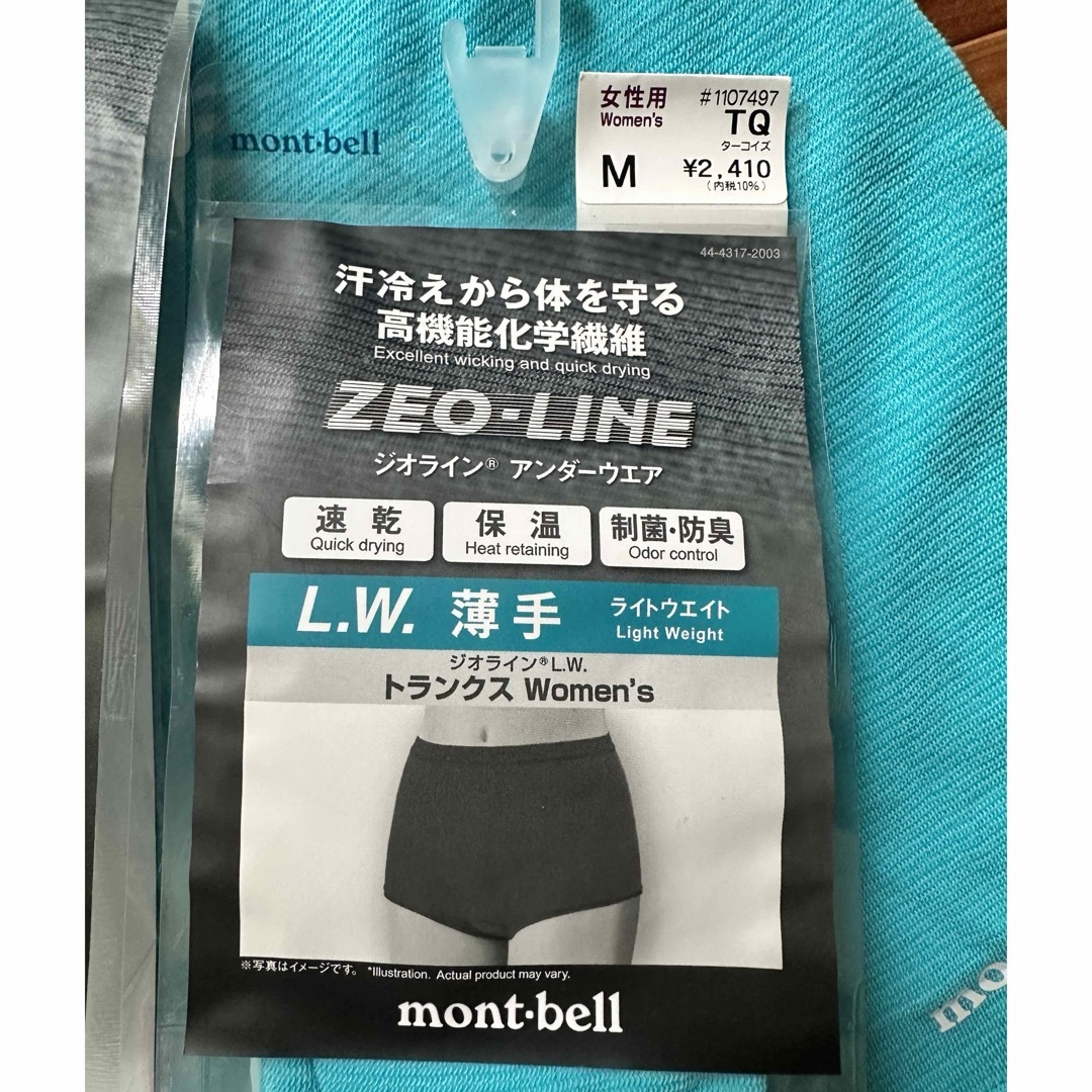 mont bell(モンベル)のりみりみ様専用です スポーツ/アウトドアのアウトドア(登山用品)の商品写真