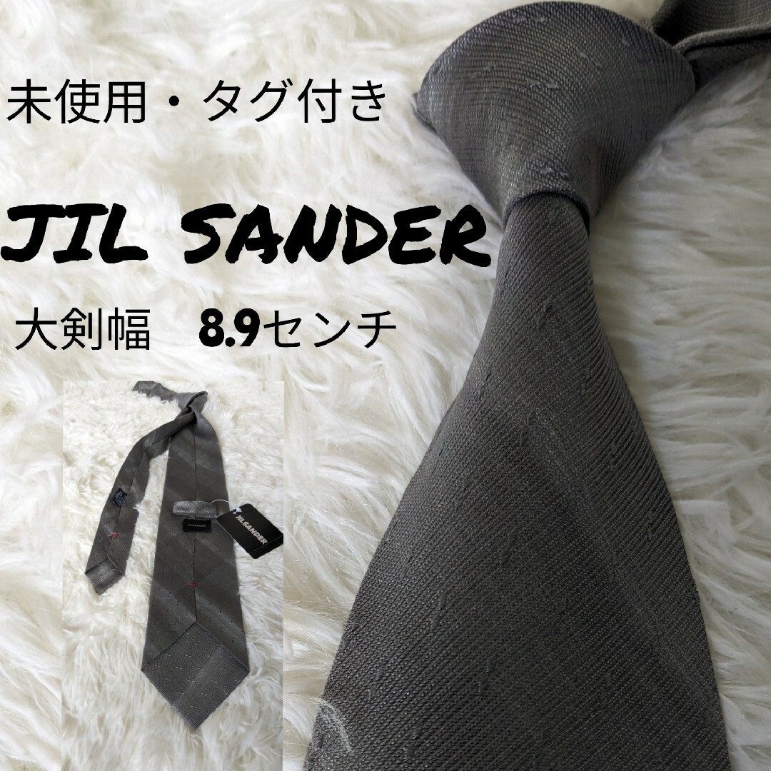 【未使用・タグ付き】JIL SANDER　ジルサンダー　ネクタイ | フリマアプリ ラクマ