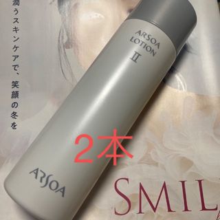 アルソア(ARSOA)の【アルソア】ローション② 150ml x 2本(化粧水/ローション)