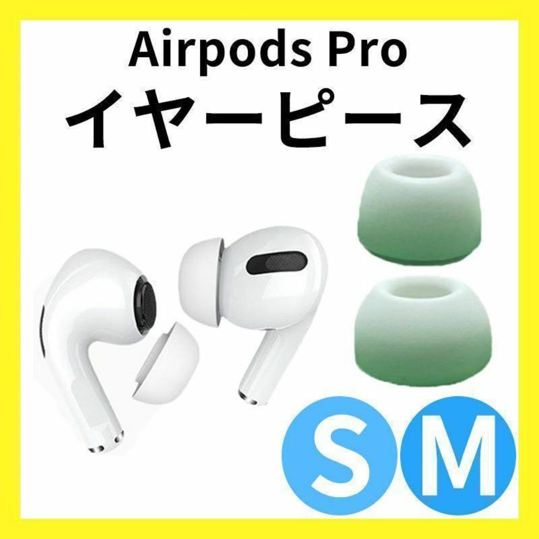 94 AirPods Pro用 イヤホンピース イヤーピースイヤーチップ 両耳 その他のその他(その他)の商品写真