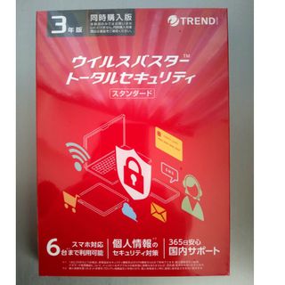 TREND MICRO ウイルスバスター トータルセキュリティ スタンダード …(その他)