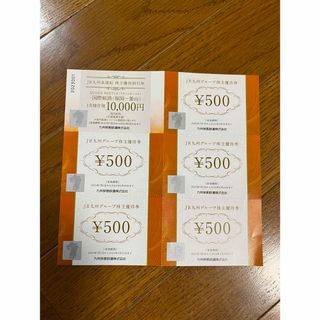 ジェイアール(JR)のJR九州株主優待券2,500円分 (500円券×5枚)(その他)