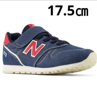 ニューバランス(New Balance)の新品 【17.5㎝】ニューバランス NB スニーカー 373  XM ネイビー(スニーカー)