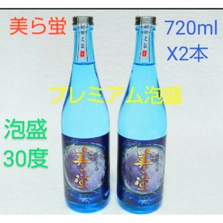 ★沖縄発★泡盛30度「美ら蛍」720mlX2本（1本2740円）ガラス瓶(焼酎)