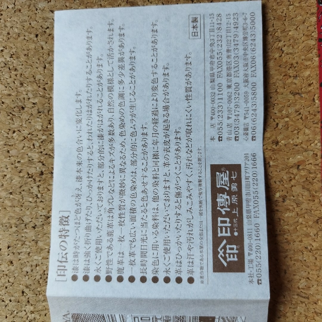 印傳屋(インデンヤ)の#印伝屋　鹿革ペンケース レディースのレディース その他(その他)の商品写真