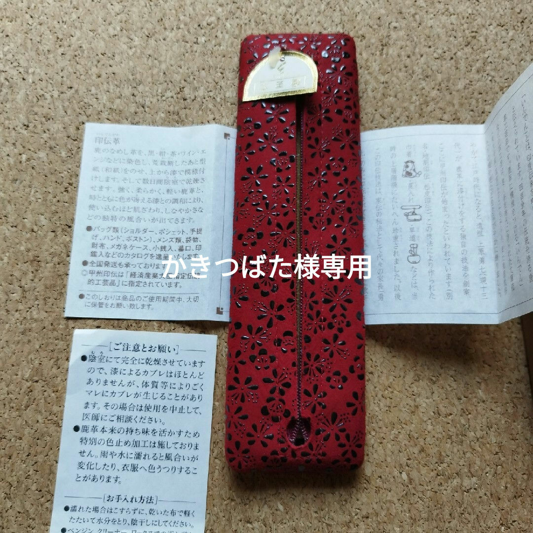 印傳屋(インデンヤ)の#印伝屋　鹿革ペンケース レディースのレディース その他(その他)の商品写真