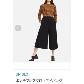 ユニクロ(UNIQLO)の【UNIQLO】ポンチフレアクロップドパンツ(クロップドパンツ)