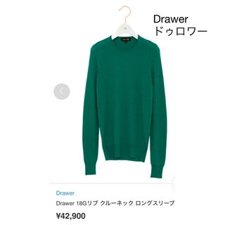 ドゥロワー(Drawer)の美品　Drawerドゥロワー  定番カシミヤシルク　クルーネックリブニット(ニット/セーター)