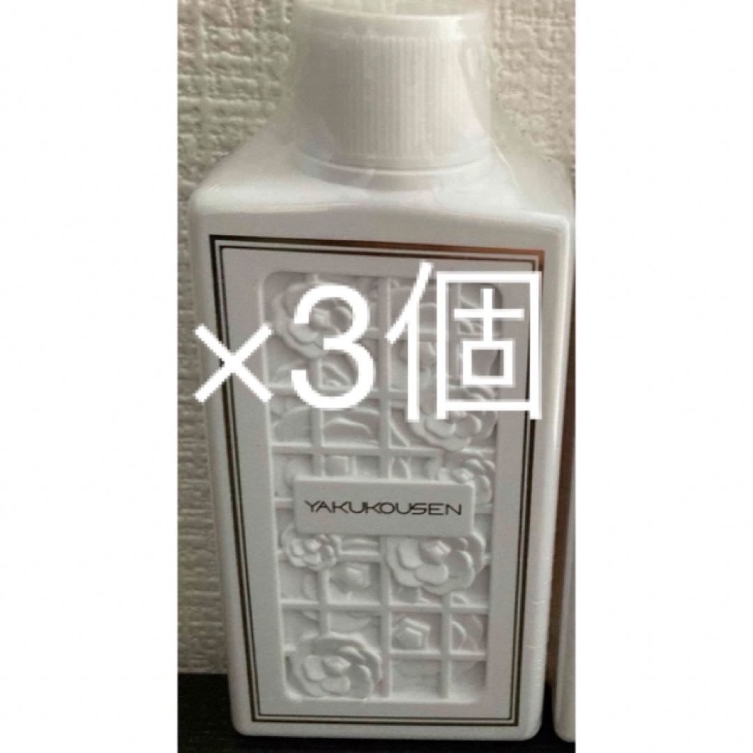 新品　薬酵泉100ml 3個セット　 コスメ/美容のボディケア(ボディソープ/石鹸)の商品写真