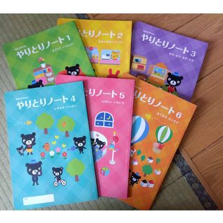 クモン(KUMON)のベビーくもん　アドバンス　やりとりノート　６冊(絵本/児童書)