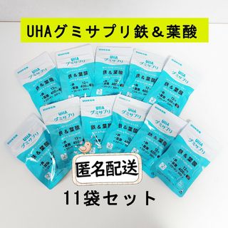 ユーハミカクトウ(UHA味覚糖)の新品 UHAグミサプリ鉄＆葉酸 110日分 11袋セット UHA味覚糖 グミ(その他)