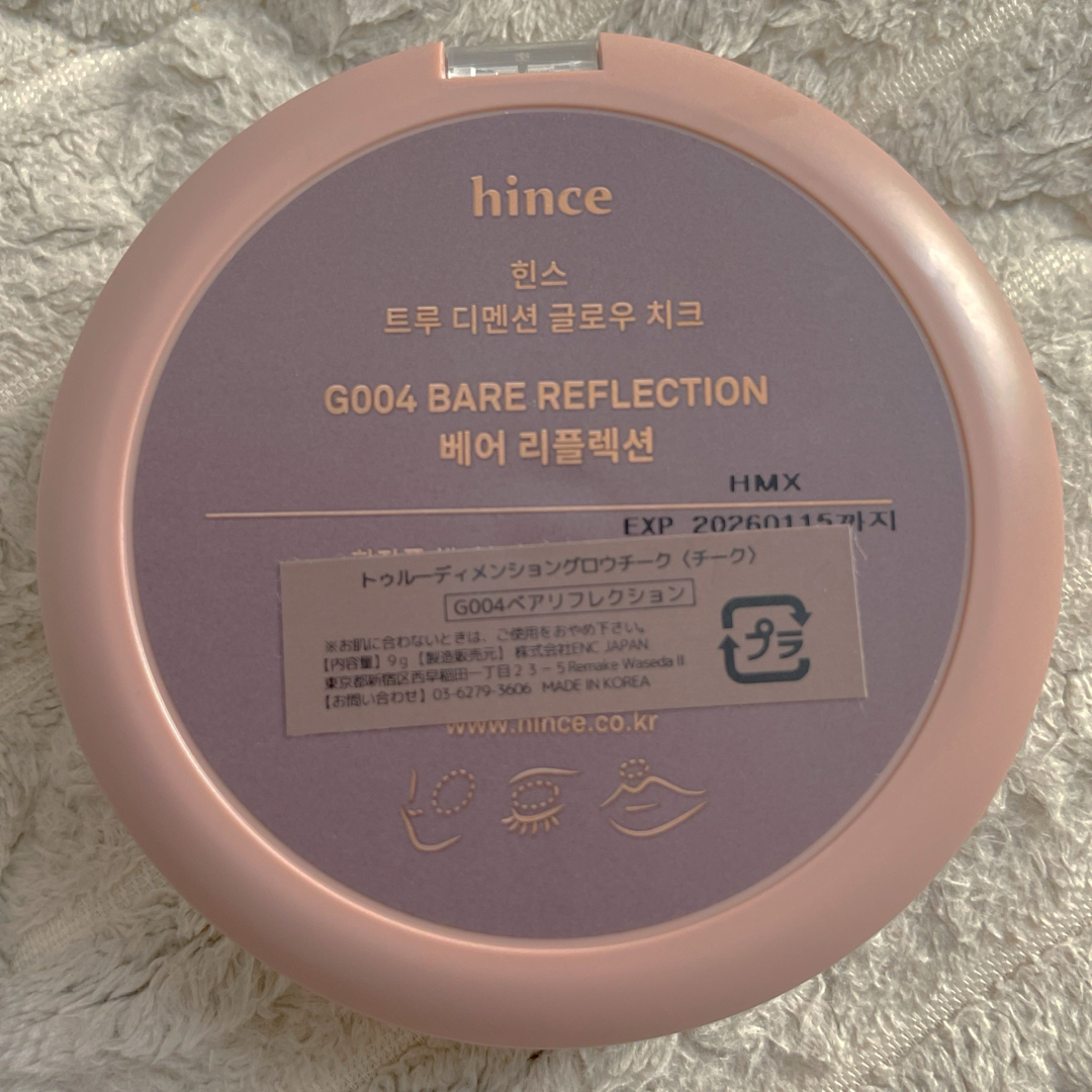 hince(ヒンス)のhince トゥルーディメンショングロウチーク G004ベアリフレクション 9g コスメ/美容のベースメイク/化粧品(チーク)の商品写真