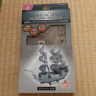 メタリックナノパズル プレミアムシリーズ ブラックパール号 TMP-01(1コ…(知育玩具)