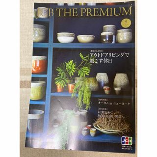 JCB THE PREMIUM 2020年9月号(その他)