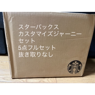 スターバックスコーヒー(Starbucks Coffee)のStarbucks My Customize Journey Set 2024(ショルダーバッグ)