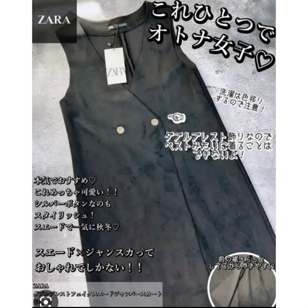 ZARA(ザラ)の【完売商品】ZARA ダブルブレスト　フェイクスエードジャンパースカート　S 黒 レディースのワンピース(ロングワンピース/マキシワンピース)の商品写真