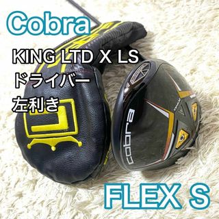 コブラ(COBRA)のコブラ キング LTD X ドライバー 左 レフティ クラブ Cobra S(クラブ)