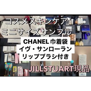 Christian Dior - スキンケアサンプル大量　☆シャネル巾着袋付き