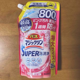 カオウ(花王)のバスマジックリン SUPER泡洗浄　つめかえ用　特大サイズ ８００ml (洗剤/柔軟剤)