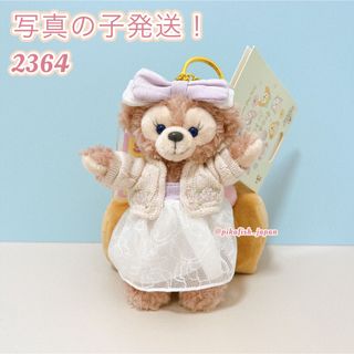 【2364☆正規品】シェリーメイ　2024春ぬいぐるみキーチェーン　上海