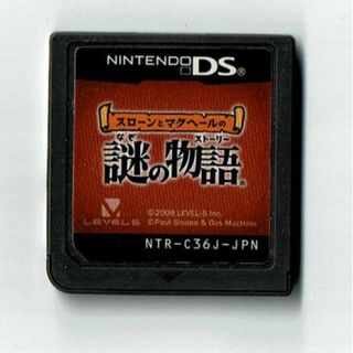 ①スローンとマクヘールの謎の物語　＋②2　ニンテンドーDS(携帯用ゲームソフト)