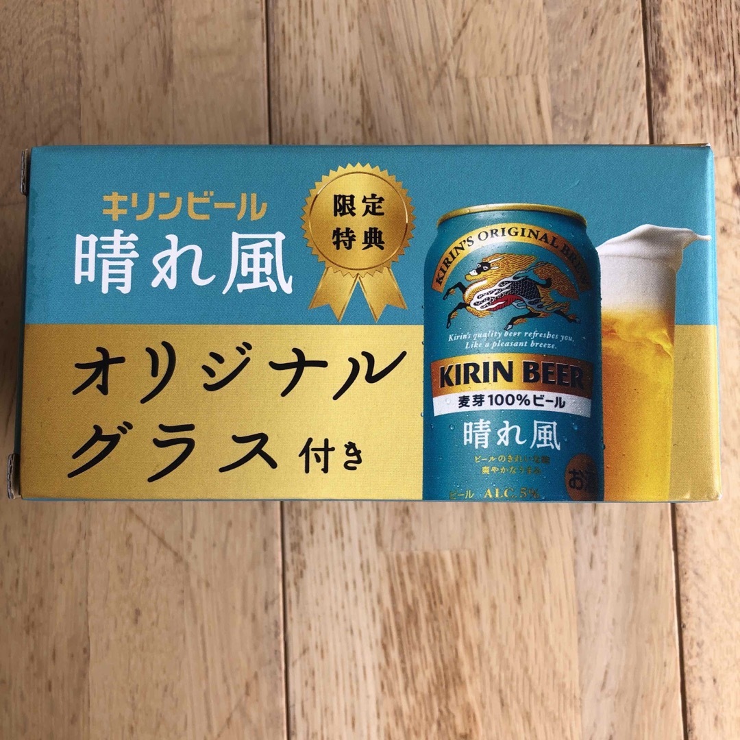 KIRIN 晴れ風オリジナルグラス　新品未使用 インテリア/住まい/日用品のキッチン/食器(グラス/カップ)の商品写真