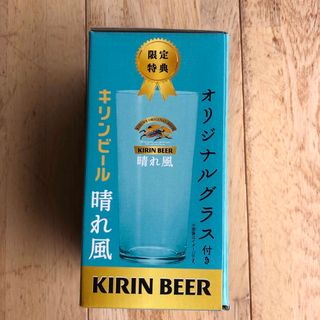 KIRIN 晴れ風オリジナルグラス　新品未使用(グラス/カップ)