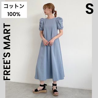 フリーズマート(FREE'S MART)の【FREE'S MART】フリーズマート ロングワンピース 綿  パブスリーブ(ロングワンピース/マキシワンピース)