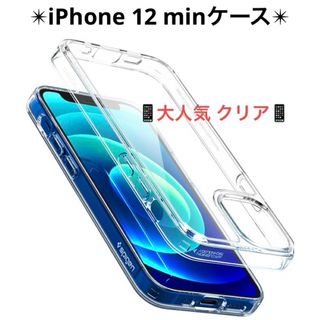 大人気クリア ❣️ Spigen iPhone 12 mini ケース  ①(iPhoneケース)