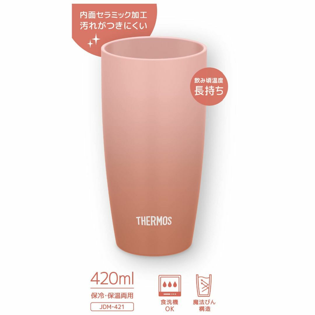 【色: ローズベージュ】サーモス 真空断熱タンブラー 420ml ローズベージュ インテリア/住まい/日用品のキッチン/食器(弁当用品)の商品写真