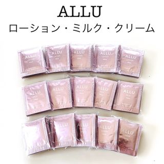 POLA - POLA ALLU アリュー ローション ミルク クリーム 各50包　計150包