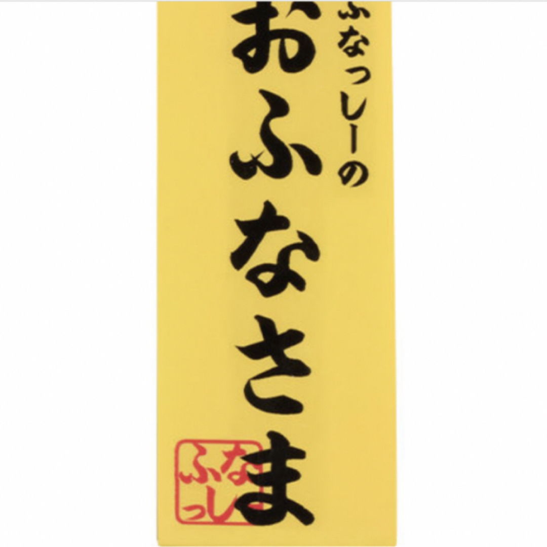 ふなっしー ふなっしーのおひなさま おひな様 お雛様 雛人形 ふなっしー ふなっしーのおひなさま おひな様 お雛様 雛人形