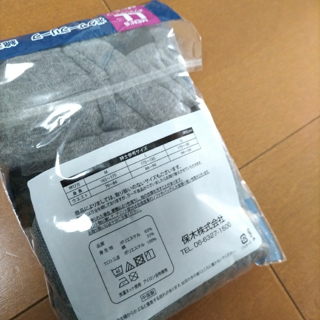 しまむら(シマムラ)のボクサーグリーフ　LLサイズ メンズのアンダーウェア(ボクサーパンツ)の商品写真