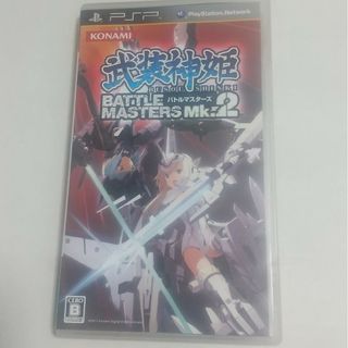 武装神姫バトルマスターズMk.2(携帯用ゲームソフト)