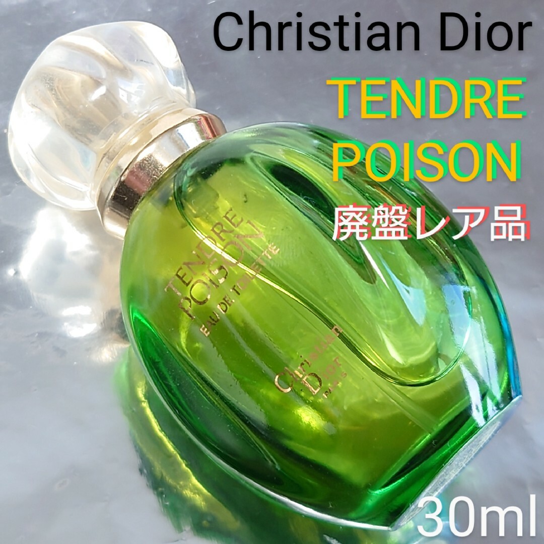 Christian Dior(クリスチャンディオール)の入手困難(*_*)クリスチャンディオール タンドゥル プワゾン オードトワレ コスメ/美容の香水(香水(女性用))の商品写真