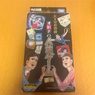 タカラトミー(Takara Tomy)のオトナの人生ゲーム(人生ゲーム)