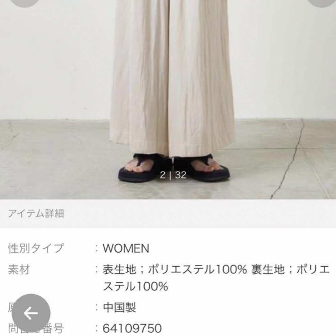 UNITED ARROWS(ユナイテッドアローズ)のマルゥユナイテッドアローズ　パンツ　 レディースのパンツ(カジュアルパンツ)の商品写真