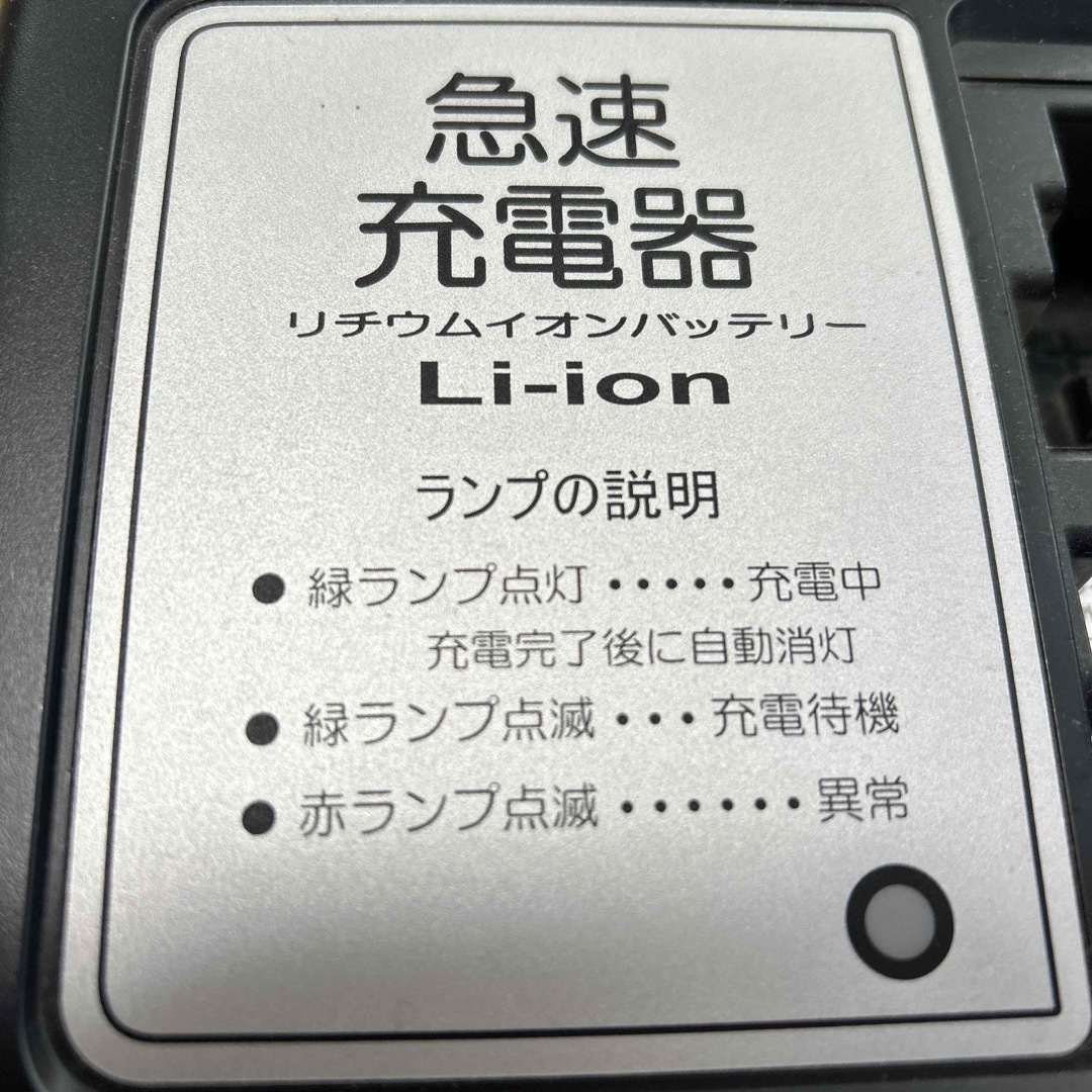 ヤマハ　電動アシスト自転車用バッテリー急速充電器　x92-00 スマホ/家電/カメラのスマートフォン/携帯電話(バッテリー/充電器)の商品写真