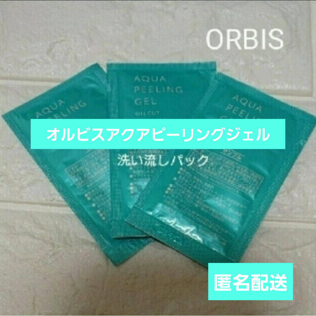 ORBIS(オルビス)のオルビスアクアピーリングジェル　サンプル コスメ/美容のキット/セット(サンプル/トライアルキット)の商品写真