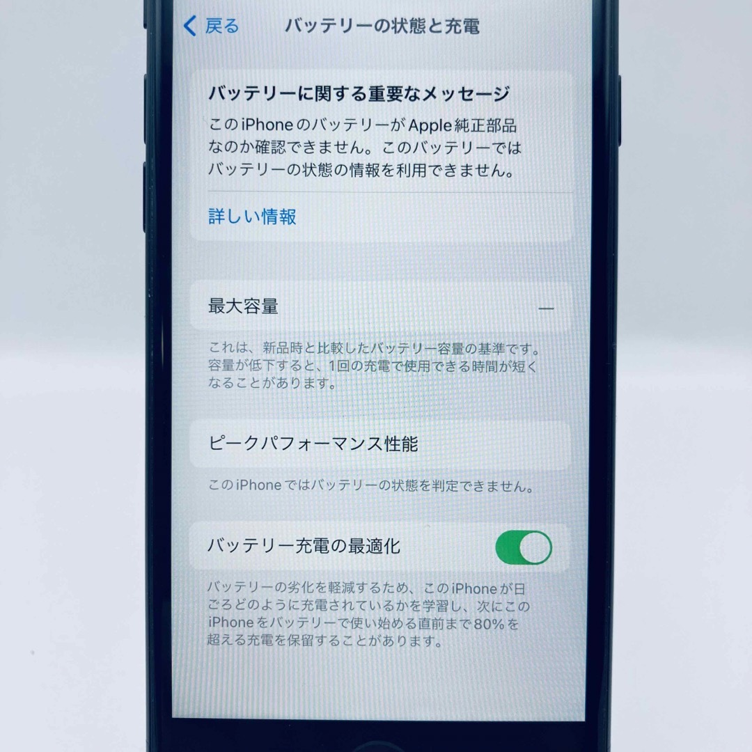 iPhone(アイフォーン)の美品　iPhone SE2 Black 64GB SIMフリー 電池新品100% スマホ/家電/カメラのスマートフォン/携帯電話(スマートフォン本体)の商品写真