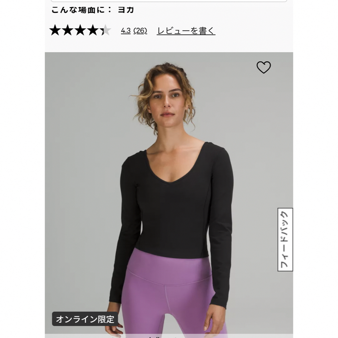 lululemon(ルルレモン)のlululemon ルルレモン　長袖シャツ6 スポーツ/アウトドアのトレーニング/エクササイズ(ヨガ)の商品写真