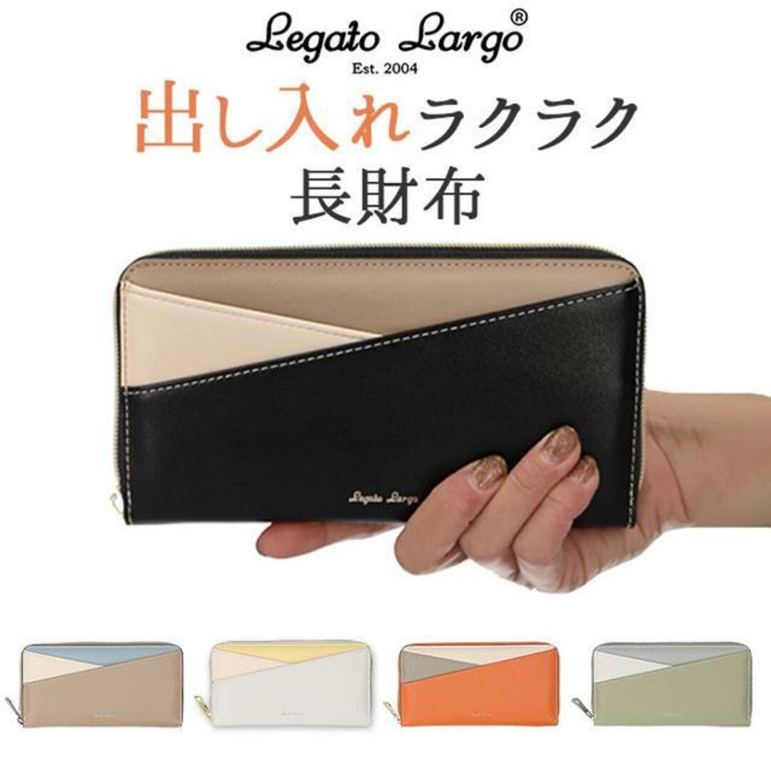 レガートラルゴ 財布 legato largo LJ-X0173 通販 長財布 お財布 ロングウォレット レディース ラウンドファスナー カード たくさん レディースのファッション小物(財布)の商品写真
