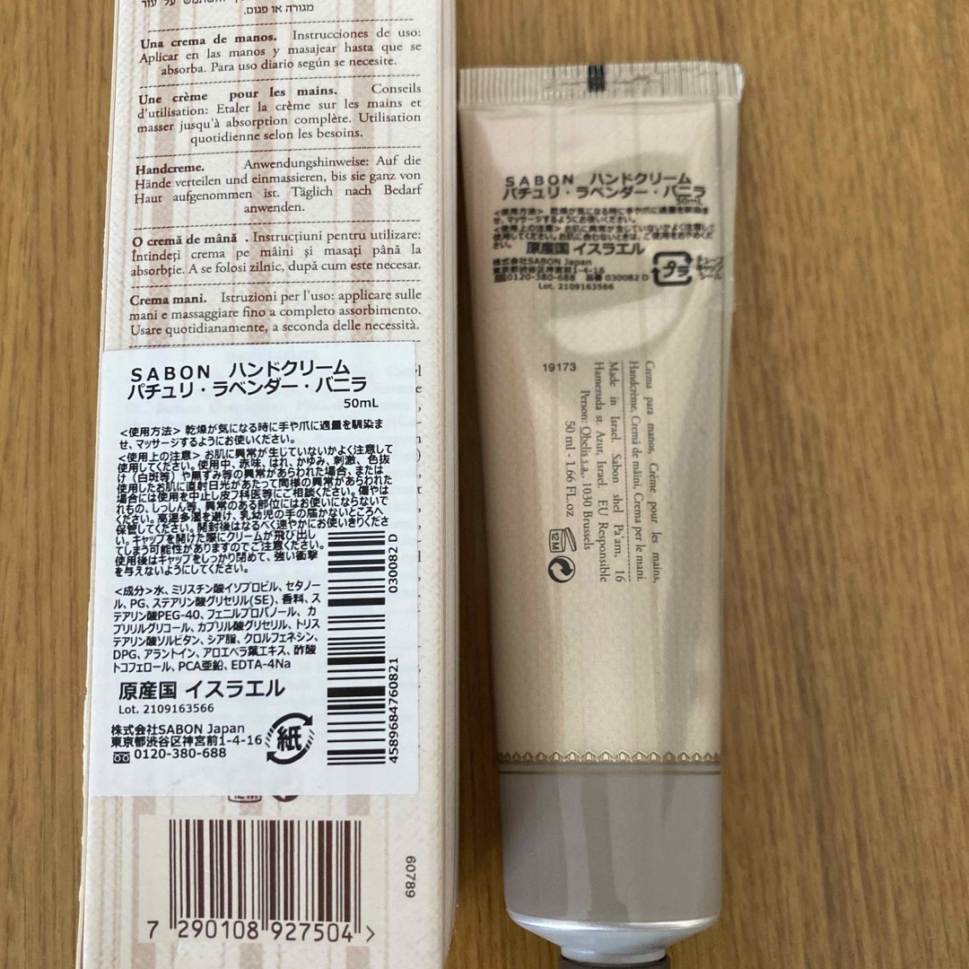 SABON(サボン)の新品未使用　SABON ハンドクリーム コスメ/美容のボディケア(ハンドクリーム)の商品写真