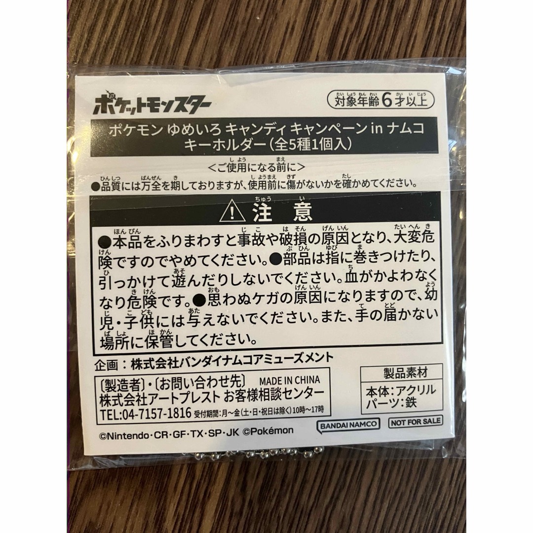 ポケモン(ポケモン)のブラッキー　ポケモン　キーホルダー エンタメ/ホビーのアニメグッズ(キーホルダー)の商品写真