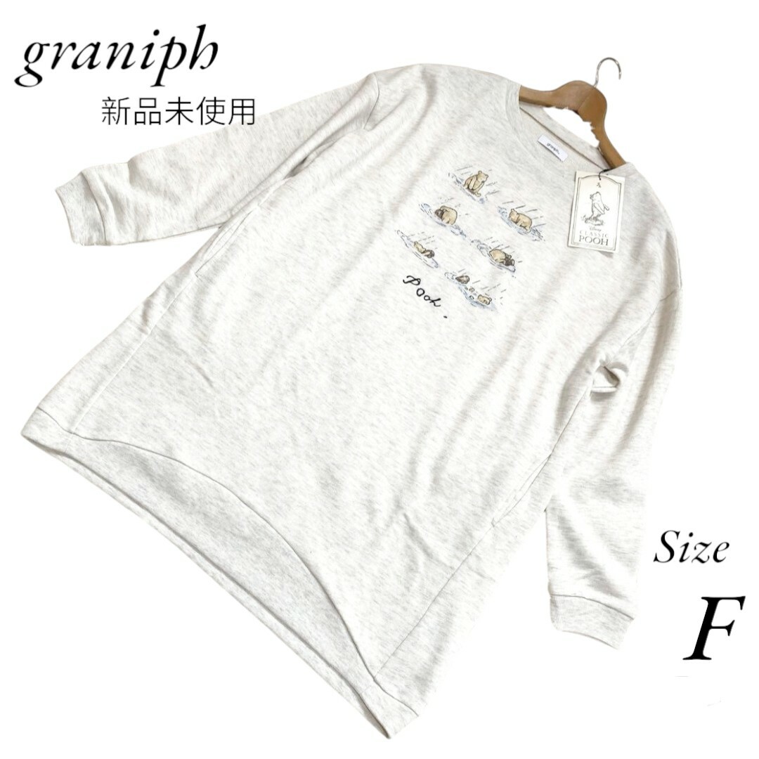 Graniph(グラニフ)の新品未使用　graniph　グラニフ　トレーナー　スウェット　プーさん レディースのトップス(トレーナー/スウェット)の商品写真