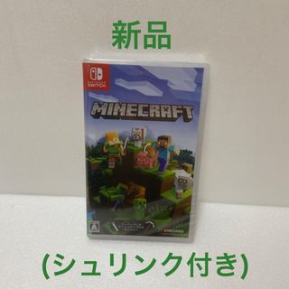 ニンテンドースイッチ(Nintendo Switch)の【新品未開封品】マインクラフト スイッチ minecraft switch(家庭用ゲームソフト)