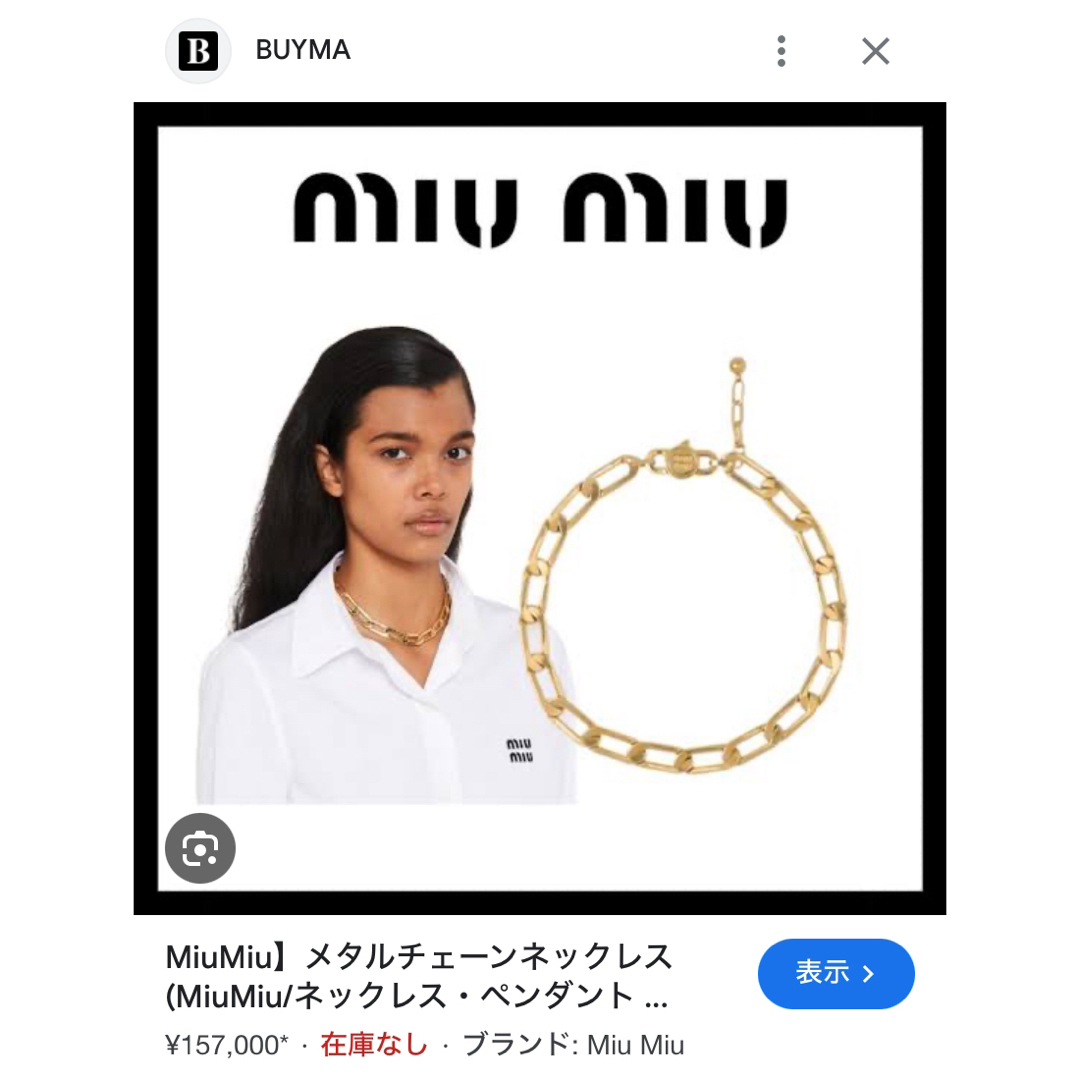 miumiu(ミュウミュウ)のmiumiu メタルチェーンネックレス レディースのアクセサリー(ネックレス)の商品写真